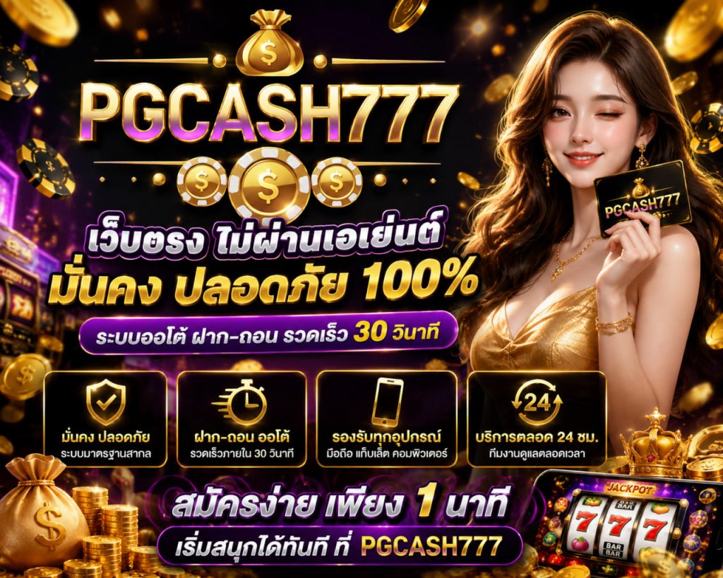เว็บตรง