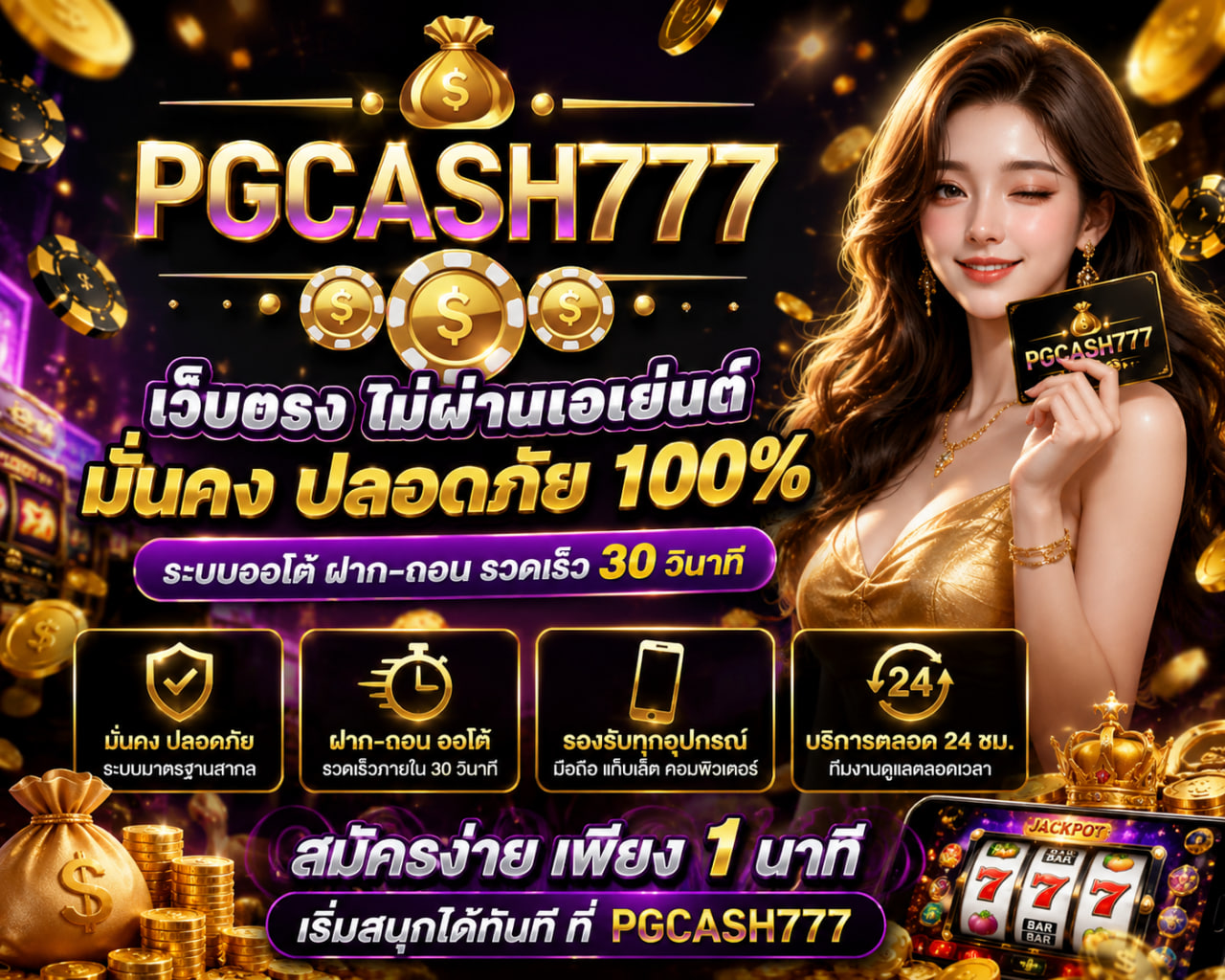 เว็บตรง